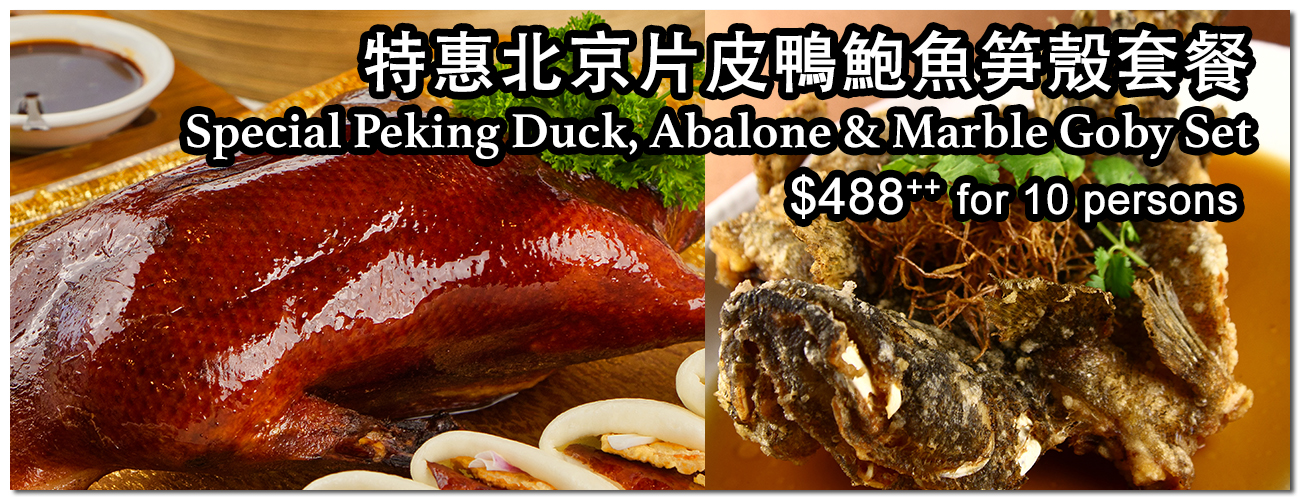 Special Peking Duck, Abalone & Marble Goby 10 Persons Set