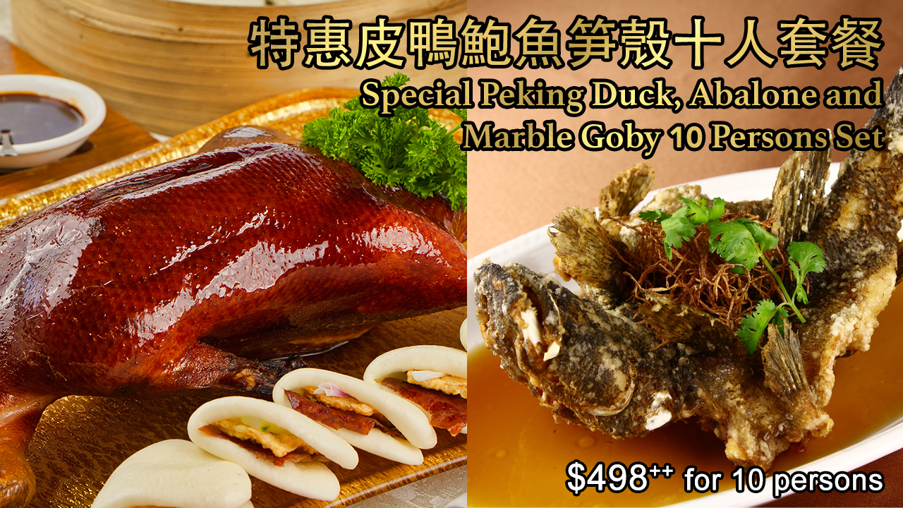 <B>特惠皮鴨鮑魚笋殼十人套餐<br> Special Peking Duck, Abalone and  Marble Goby 10 Persons Set</B><br><small>$498<sup>++</sup> per set</small> <br>