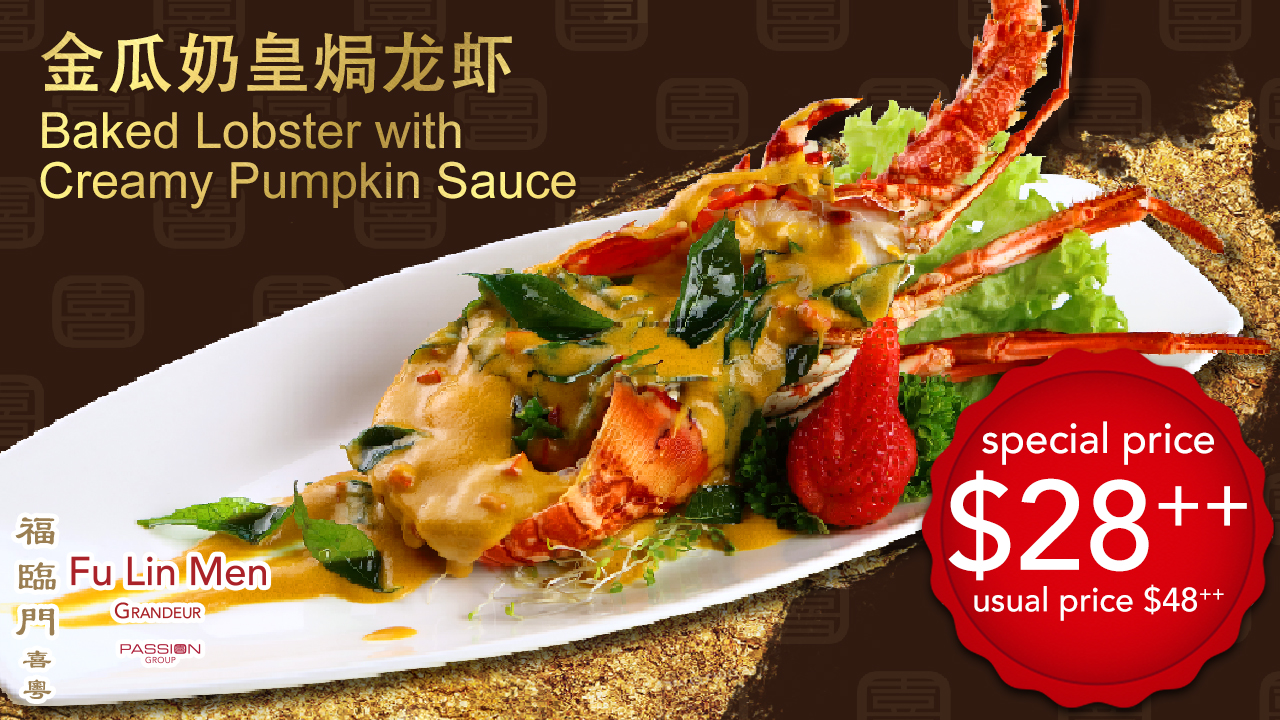 <b>金瓜奶皇焗龙虾<br> Baked Lobster with Creamy Pumpkin Sauce<br>