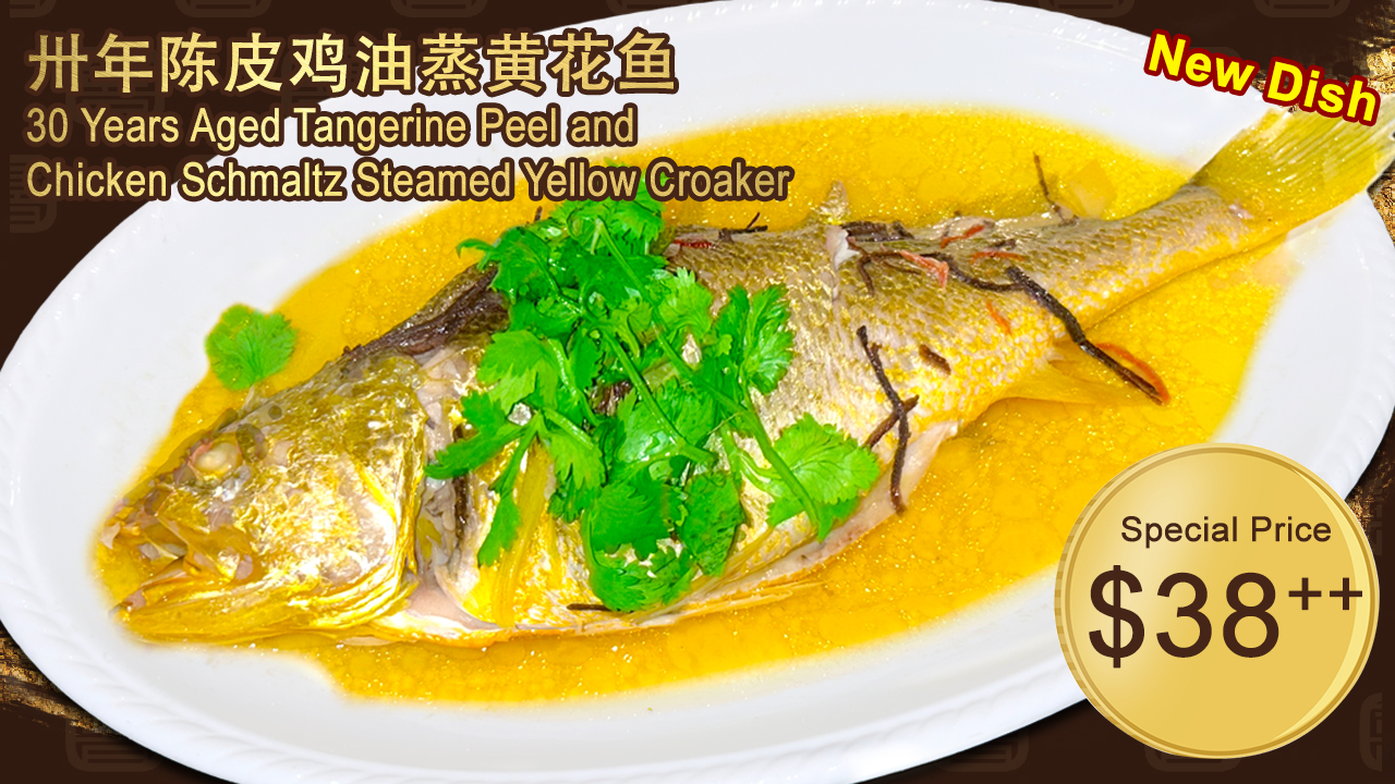 <b>卅年陈皮鸡油蒸黄花鱼</b><br>30 Years Aged Tangerine Peel and  Chicken Schmaltz Steamed Yellow Croaker<br><small>$38<sup>++</sup> each</small> <br></small> <br>