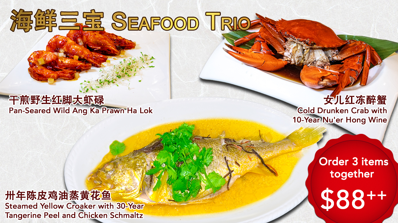 <b>海鲜三宝<br> Seafood Trio </b><br><small> Order 3 items together $88<sup>++</sup></small>